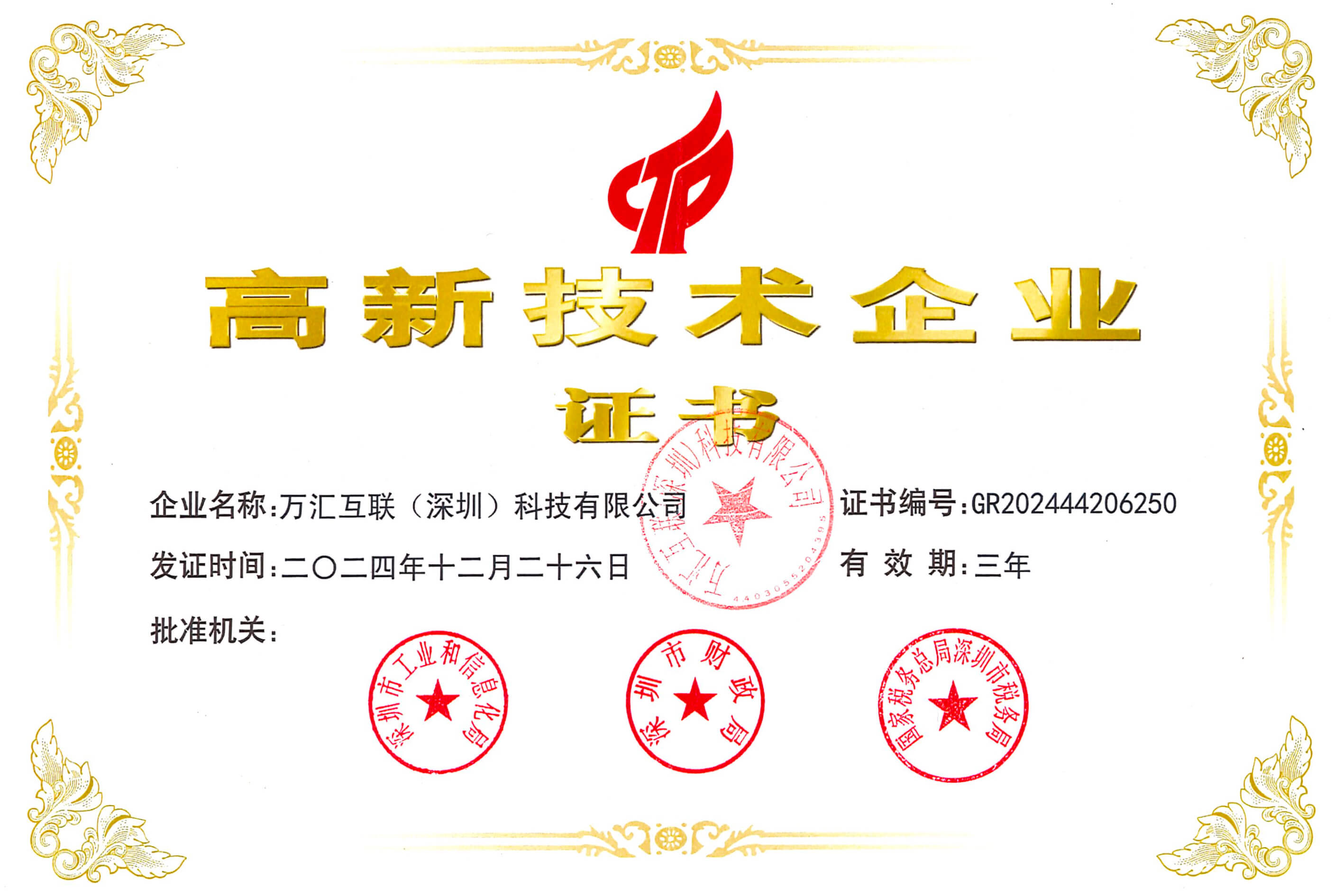 资质证书1