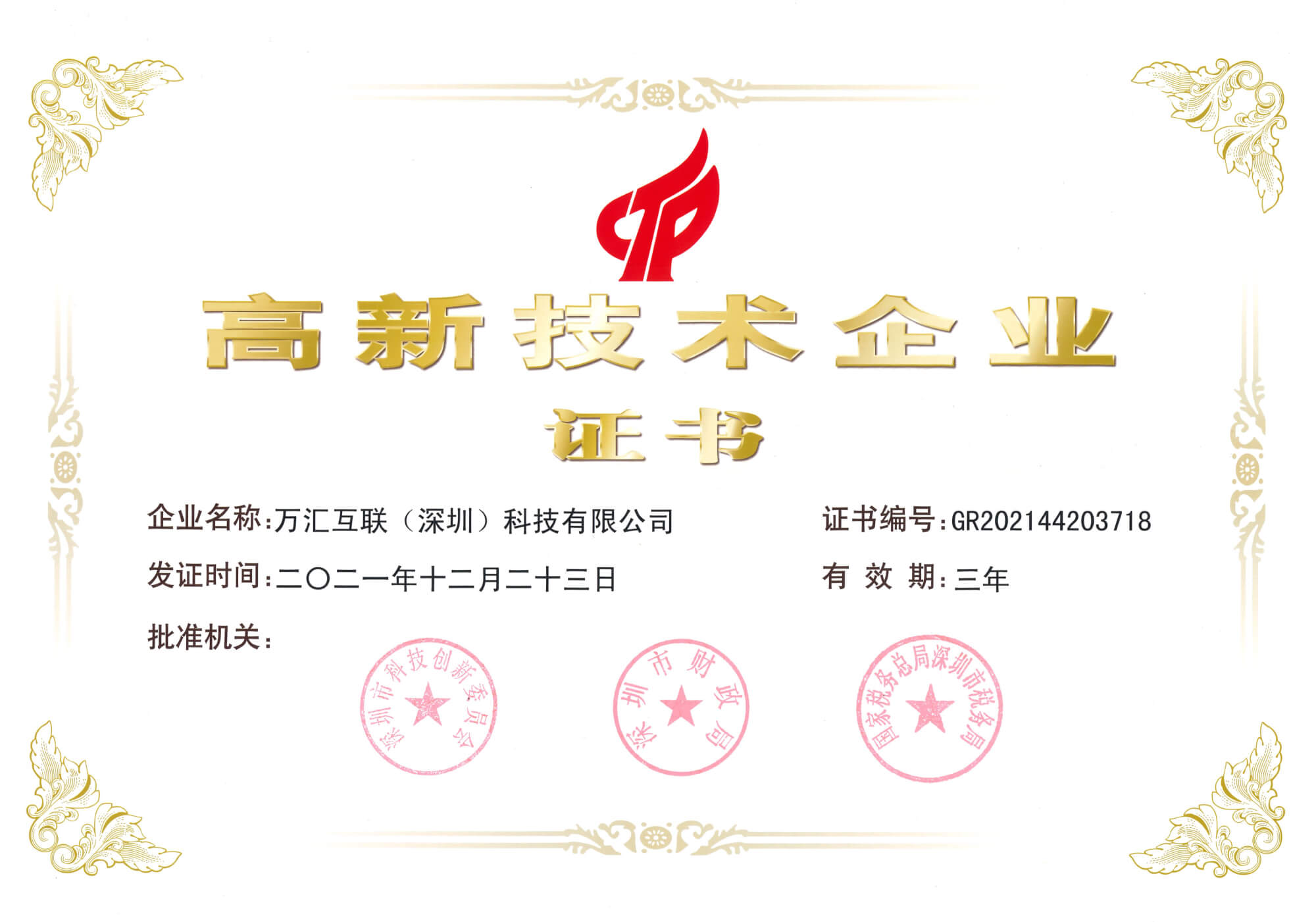 资质证书1