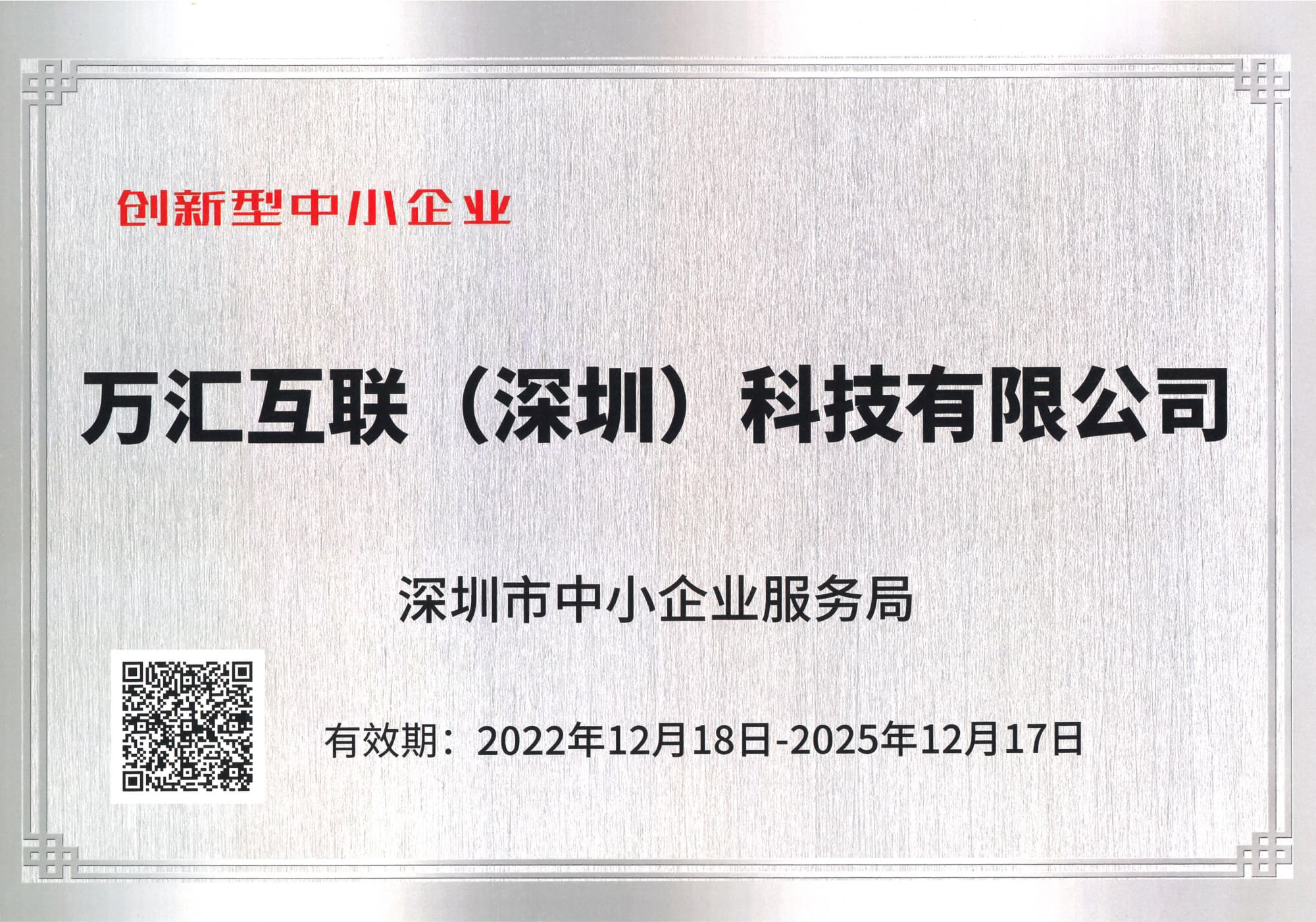 资质证书2