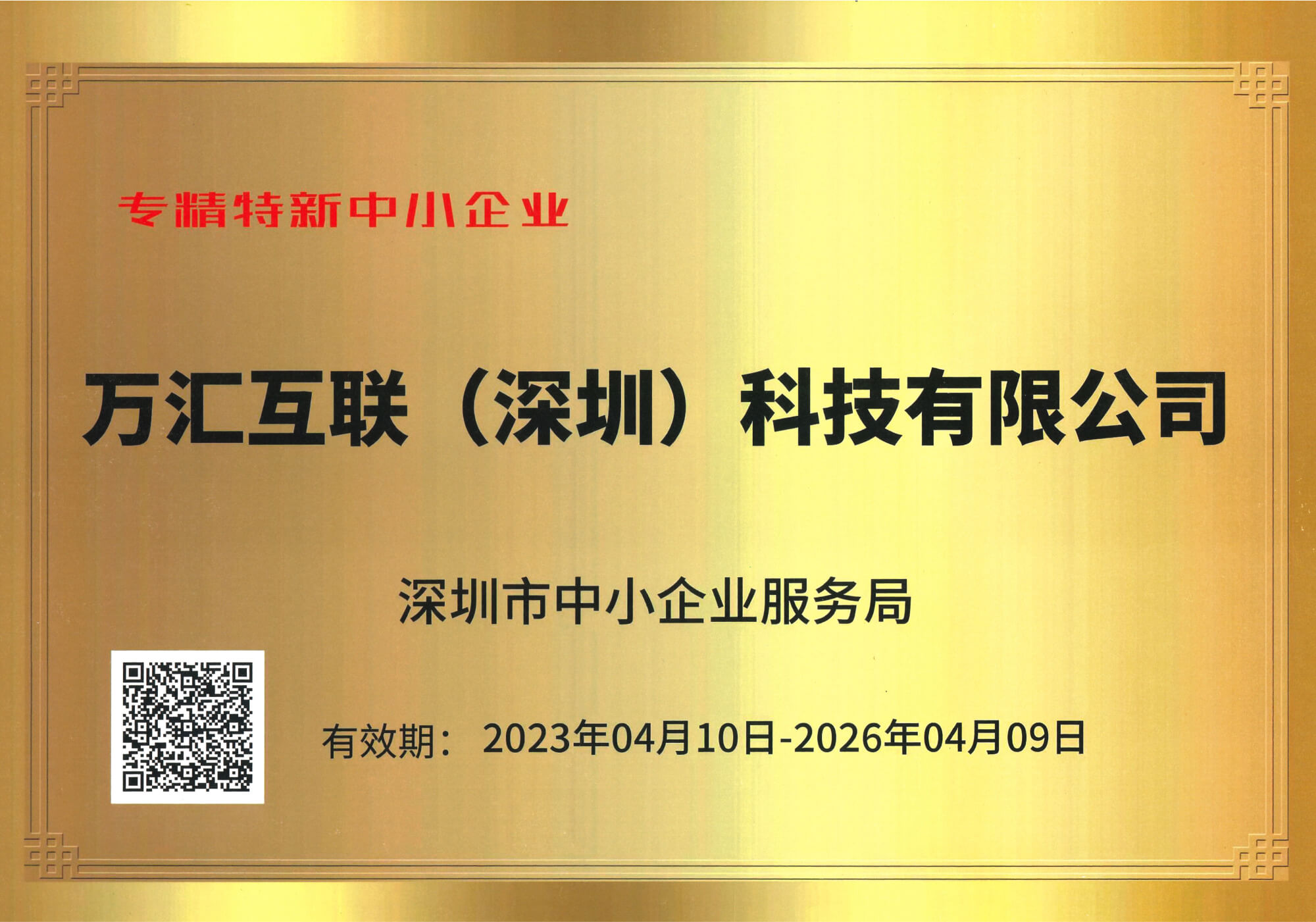 资质证书3