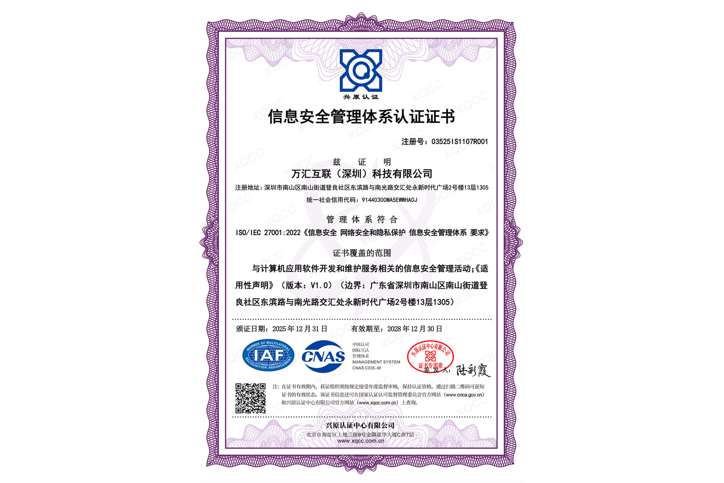 资质证书4